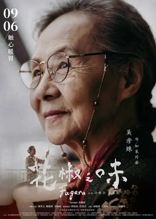 Air 海报